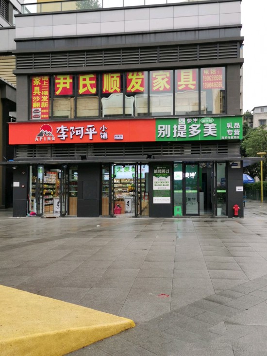 cq0051尹氏顺发家具1_副本