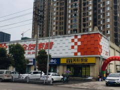 全友家居(名流印象店)