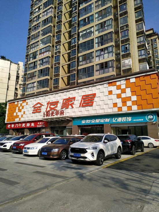 cq0081全友家居(双元大道店)_副本