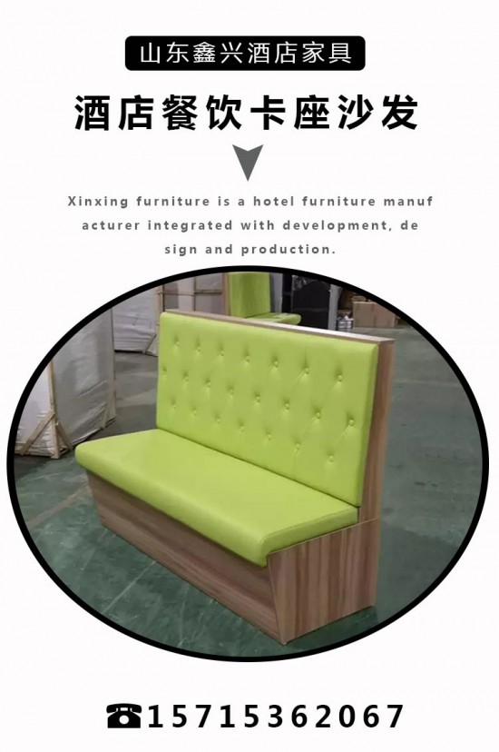 卡座沙发