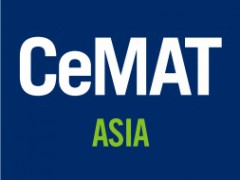 CeMAT 2022亚洲国际物流技术与运输系统展览会