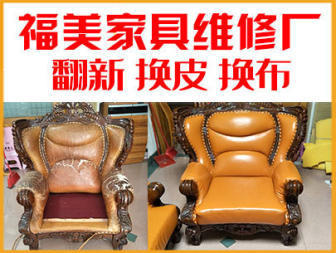 fssh0007广州福美家具制造有限公司