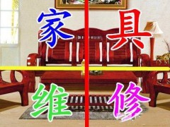 代师傅家具维修美容