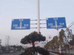 南京达尊道路交通标志标牌