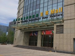 红星美凯龙南京至尊MALL(建邺区河西商场)