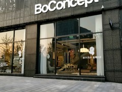 BoConcept 北欧风情(欧洲城店)