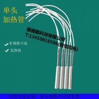 烙印机单头电热管发热管烫印机IPPC模具加热管日期模具发热管