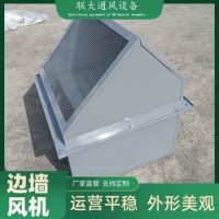 结构牢固边墙风机 材质碳钢 矿企业车间定制 电机直联型