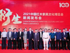 衍生- 2023中国红木家具文化博览会