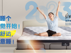 舒达床垫入选清华体育营销案例企业，联合世界冠军徐梦桃传达睡眠新理念