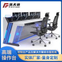 会议桌 电脑操作台 办公台 非编台 定制钢制家具
