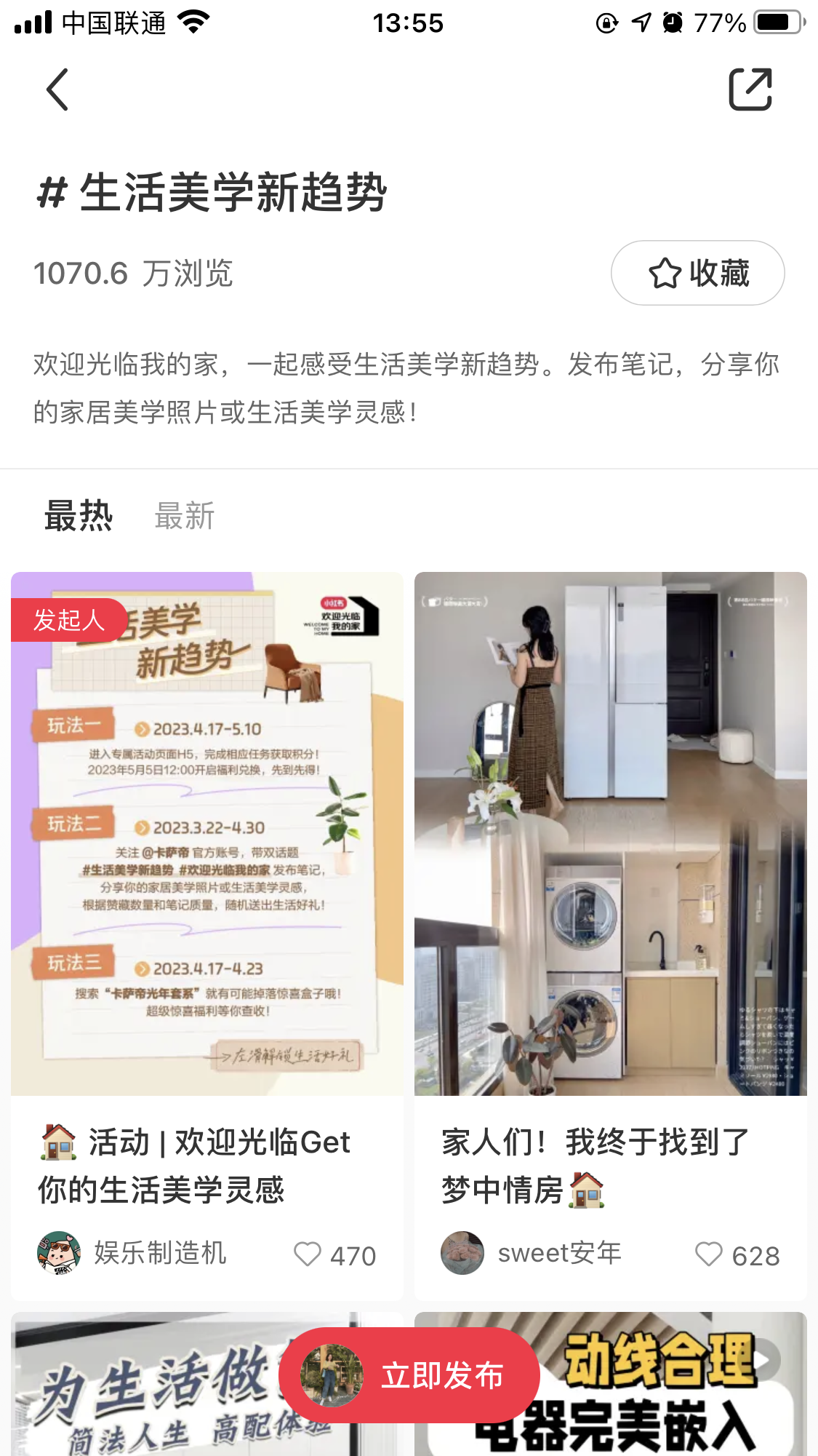 新时代断舍离：小红书联合卡萨帝，带你为生活做「简法」