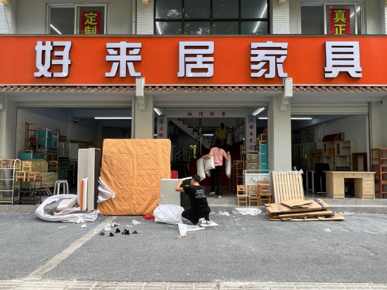 jsnj0044好来居家具大市场3