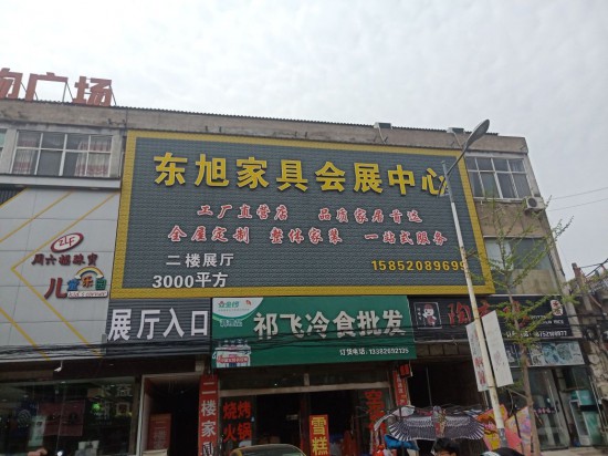 jsxz016东旭家具会展中心1