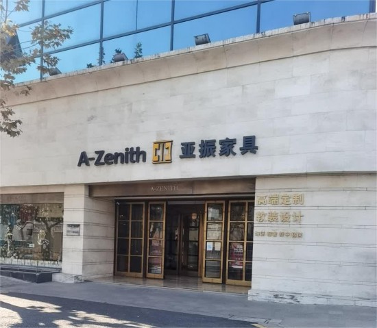 jssz007亚振国际家居(爱河桥路店)2