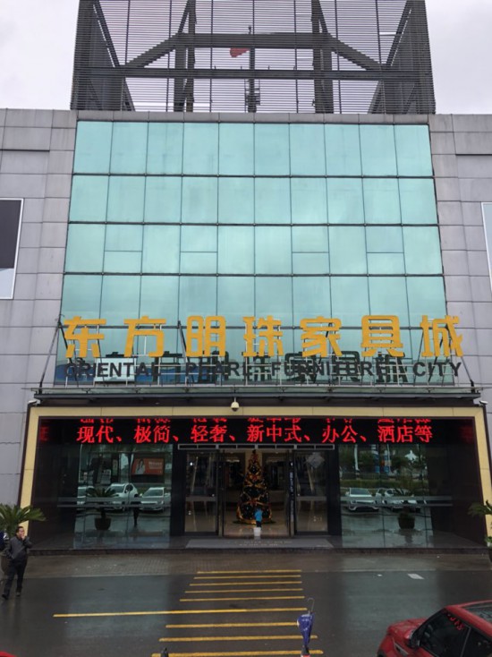 jssz013东方明珠家具城1