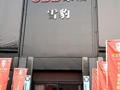 CBD家居(金盛国际家居运河东路店)