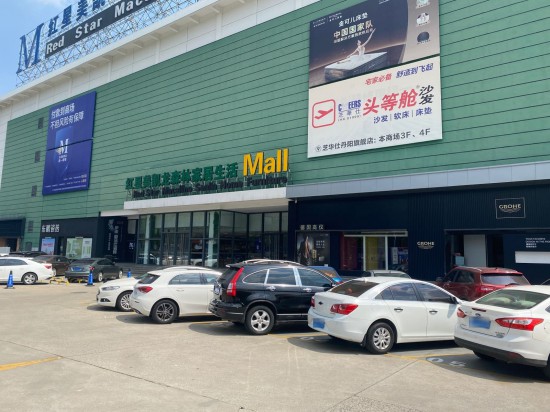 jszj013红星美凯龙(迎宾商场店)1