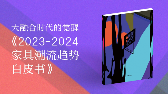 正式发布《2023