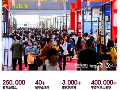 2024第21届中国国际住宅产业暨建筑工业化产品与设备博览会