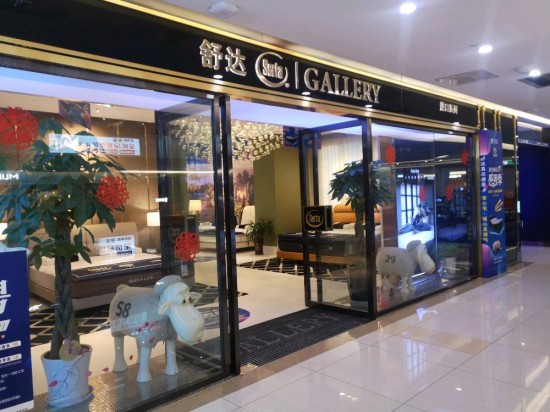 ynkm010舒达床垫家居(五华居然店)3