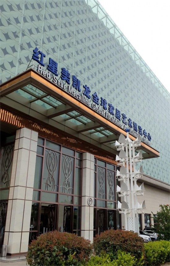 ynkm012红星美凯龙生活体验中心(沣源路商场店)2