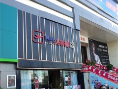 头等舱沙发床垫(彩云北路店)