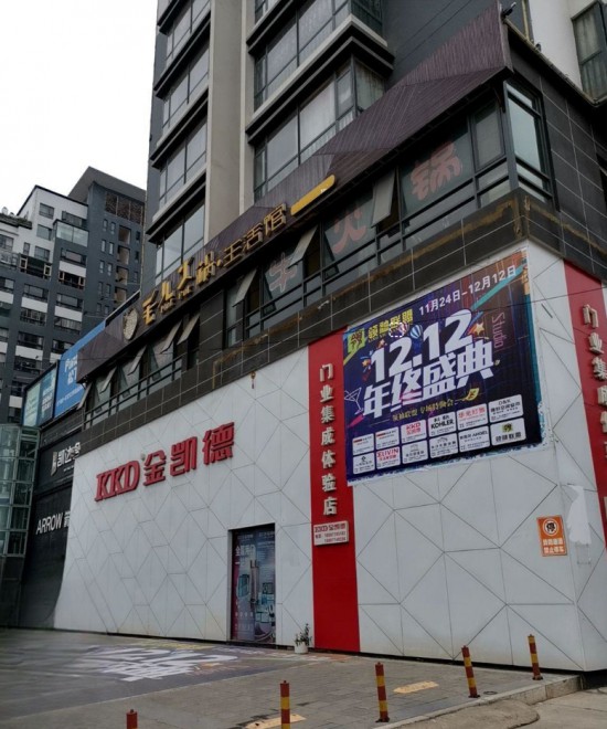 ynyx015金凯德门业集成体验店(通海旗舰店)2