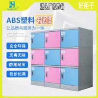 智慧校园ABS塑料书包柜教室走廊学生存包柜