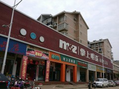 掌上明珠家具(广元路店)