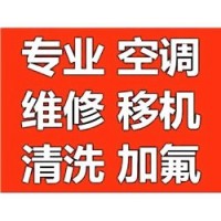 武汉海尔空调维修电话℃海尔中央空调维修↘移机清洗就近上门