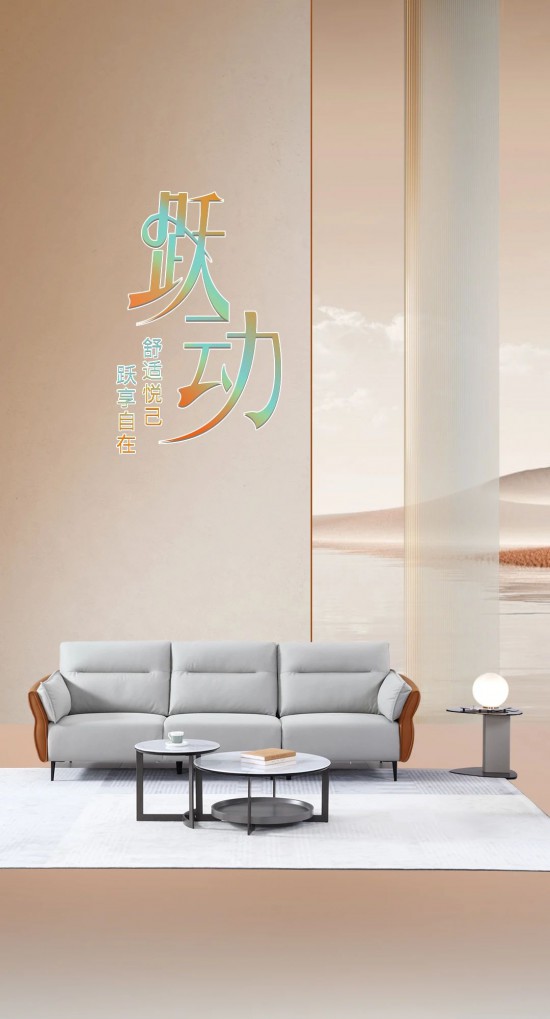 芝华仕·格调布艺