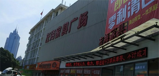 fjfz003左海家具广场2