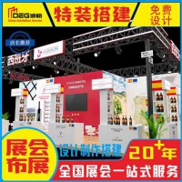 提供四川20年专业展览设计搭建服务