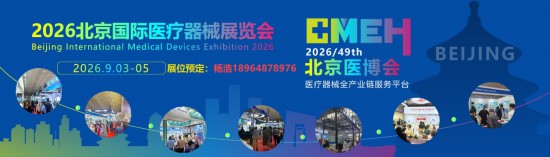 2026北 京 展