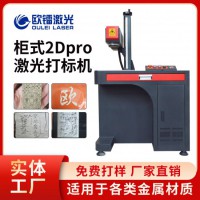 激光打标机生产商，激光打标机生产厂家及选购推荐指南