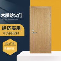 合肥包河区木质毛坯防火门厂家批发价格 木质免漆防火门定制