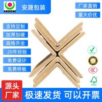 长期提供顺德龙江家具纸护角