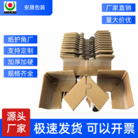 长期供应龙江家具纸包角