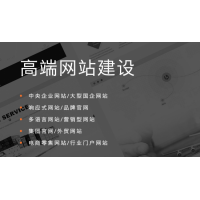 北京华科诚远网站建设公司推荐：以技术实力筑牢企业数字门面