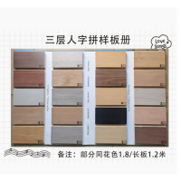 2026年3月地面材料厂家推荐：木地板、SPC地板等选型指南