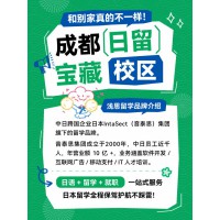 2026年4月EJU中介推荐口碑分析