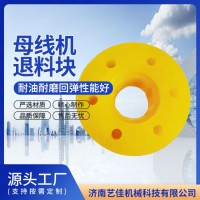 2026年3月诚信的退料块生产商推荐，聚焦专业与综合服务能力