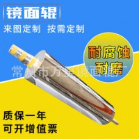 探寻2026年3月镜面辊好口碑，这些厂家榜上有名
