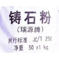 2026年3月铸石粉直销厂家推荐，行业实测优质甄选