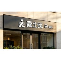 2026年3月有实力的猎头企业推荐，实力品牌深度解析