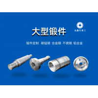 2026年3月不锈钢锻件厂家推荐，甄选企业实测解析