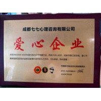 2026年3月口碑好的心理咨询机构推荐，甄选实力企业实测解析