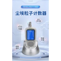 2026年3月正规的粒子计数器销售厂家电话，行业实测优质甄选