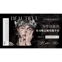2026年3月靠谱的彩妆培训公司口碑推荐，行业品质与服务解析